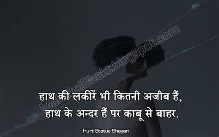 Hurt Quotes in Hindi, Hurt Status, Hurt Shayari